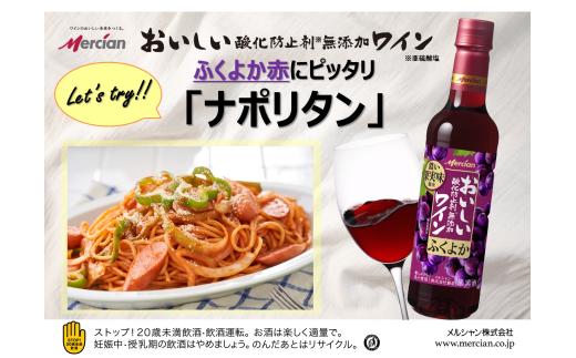 èµ€ã¯ã€ã³ 4æ¬ ã»ãã ã¶ã©ã ãé
æå®é
ããã« ã¬ãã é
ã¢ã«ã³ãŒã« wine ã¯ã€ã³ ãã«ãã㣠ã㪠ãã¹ãã ãµããã æ¿å ãããããã« é
žå鲿¢å€ç¡æ·»å ã¯ã€ã³ ãè€çŸ æŸæ± ææ± wine ãé
sake alcohol ã¡ã«ã·ã£ã³ ç¥å¥å· æ¹å è€æ²¢