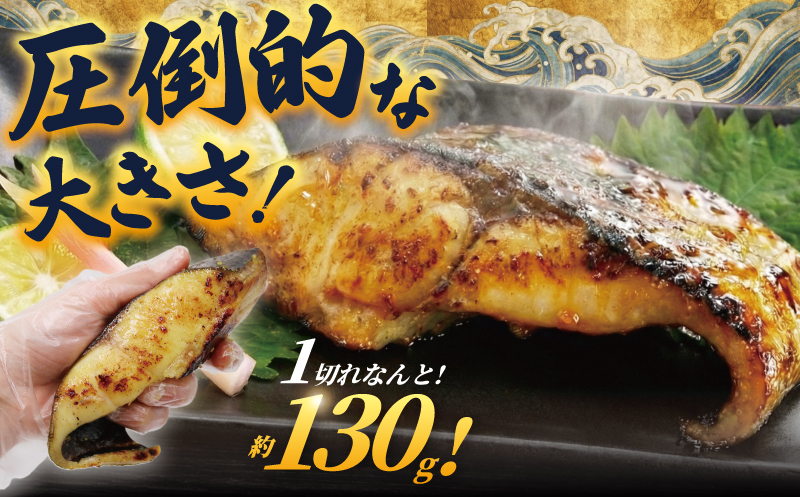 1切れ約130ｇ! 大きな漬け魚 西京漬け 4切 銀鮭 カラスガレイ 銀だら ブリ 魚屋 西京味噌 贅沢 真空包装 冷凍 贈答 ギフト プレゼント 贈り物 ご飯のおかず 魚喜 藤沢市 神奈川県