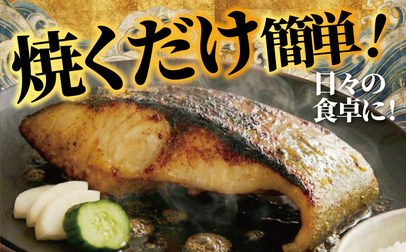 1切れ約130ｇ! 大きな漬け魚 西京漬け 4切 銀鮭 カラスガレイ 銀だら ブリ 魚屋 西京味噌 贅沢 真空包装 冷凍 贈答 ギフト プレゼント 贈り物 ご飯のおかず 魚喜 藤沢市 神奈川県