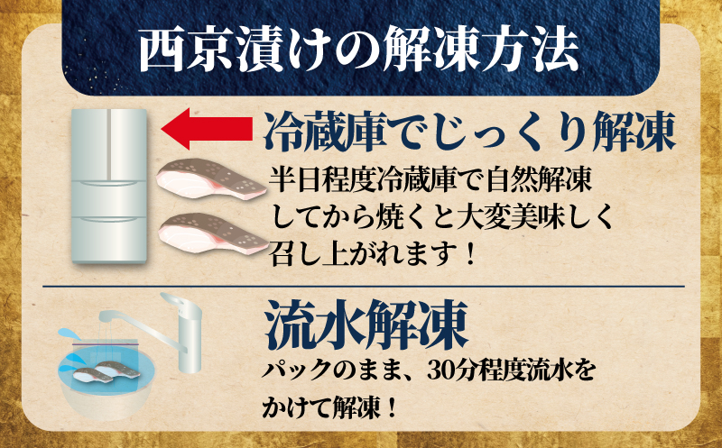 1切れ約130ｇ! 大きな漬け魚 西京漬け 4切 銀鮭 カラスガレイ 銀だら ブリ 魚屋 西京味噌 贅沢 真空包装 冷凍 贈答 ギフト プレゼント 贈り物 ご飯のおかず 魚喜 藤沢市 神奈川県