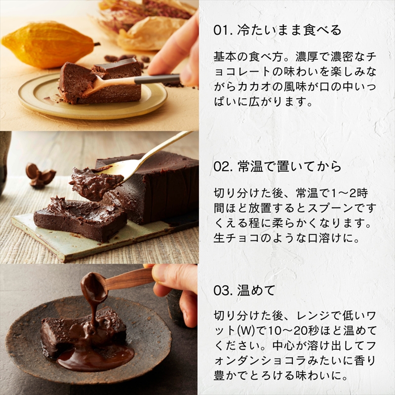 幸せの生ガトーショコラ 500g【チョコレート 特濃厚 濃密な味わい 極上の口溶け 極上のチョコレート 一流の料理人 チョコレート本来の味わいと甘み カカオの風味やコク カカオ 至極の逸品 神奈川県 小田原市 】