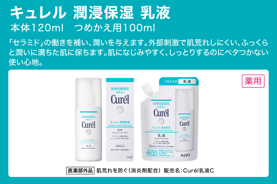 定期便6ヶ月 花王 キュレル　潤浸保湿乳液【 化粧品 コスメ 敏感肌 乾燥 紫外線 セラミドケア 神奈川県 小田原市 】