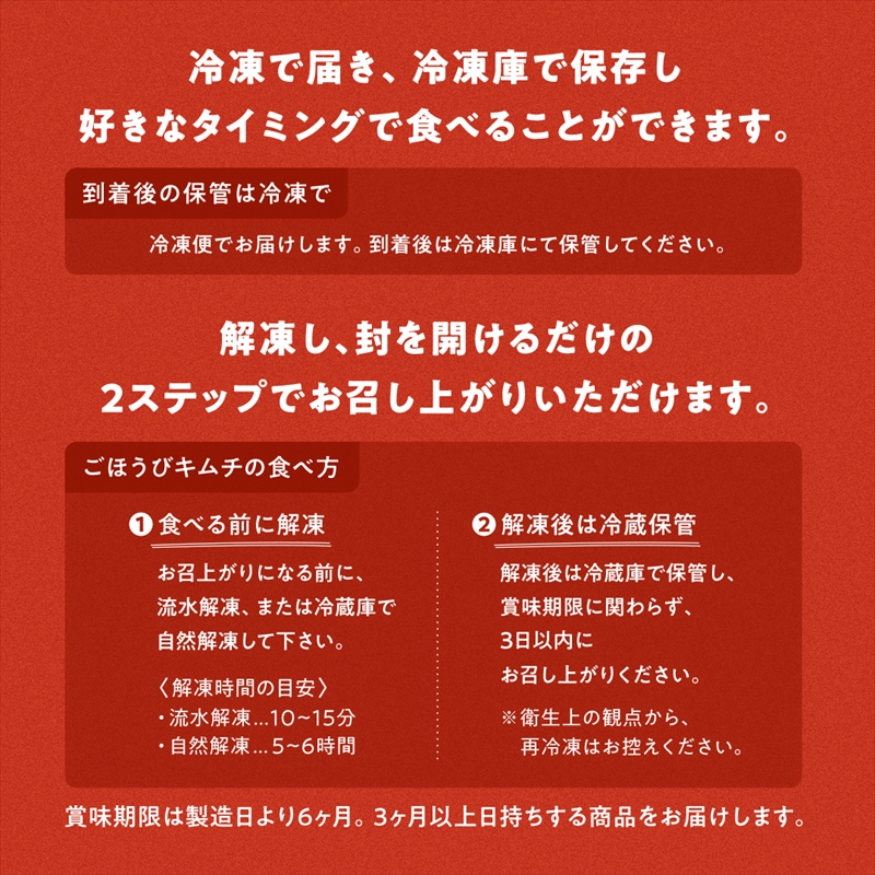 【定期便4回】ごほうびキムチ定期便（生赤エビ・イイダコ・牡蠣・ホタテ・イカゲソ・トリ貝）【 キムチ 神奈川県 小田原市 】