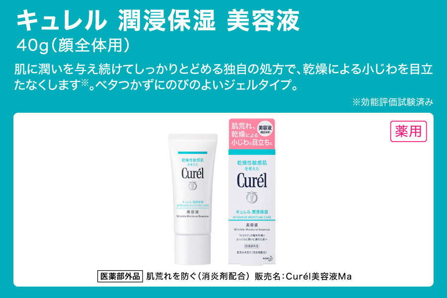 定期便9ヶ月 花王 キュレル　潤浸保湿 美容液【 化粧品 コスメ 敏感肌 乾燥 紫外線 セラミドケア 神奈川県 小田原市 】