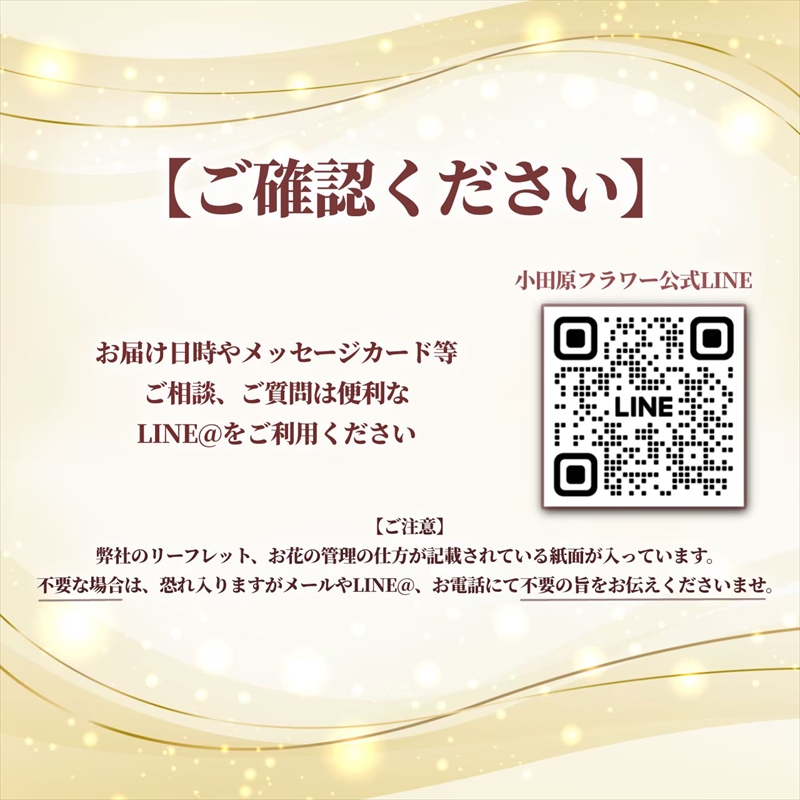 【80歳の傘寿お祝いに】農林水産大臣賞を受賞したフローリストがアレンジする“黄色系統の花束”※アレジメントへ変更可能です。【 花 お花 神奈川県 小田原市 】