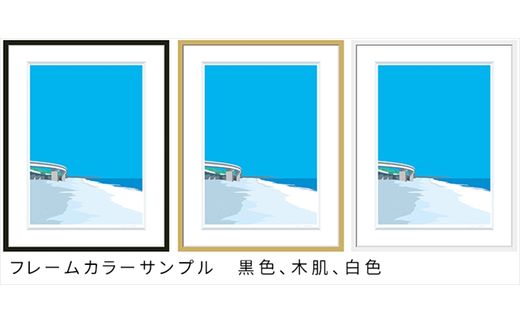 【始まったことと、終わったことと】直筆サイン入り　額付きジークレープリント　小田原にある景色　心象風景　片田舎の風景　子供の頃に見た風景　海　空　山