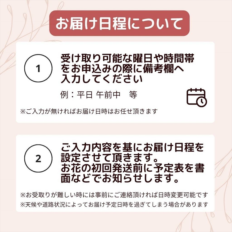 〈全6回〉「毎月2回」届く、旬の花束【 神奈川県 小田原市 】