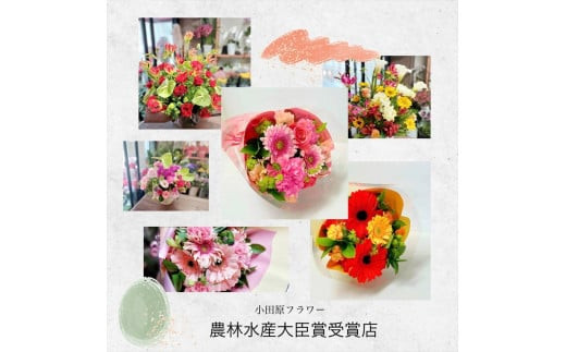 【80歳の傘寿お祝いに】農林水産大臣賞を受賞したフローリストがアレンジする“黄色系統の花束”※アレジメントへ変更可能です。【 花 お花 神奈川県 小田原市 】