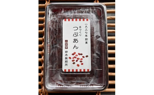 【手づくりあんこ】つぶあん500g×1、こしあん500g×1、白あん500g×1、うぐいす500g×1【 神奈川県 小田原市 】