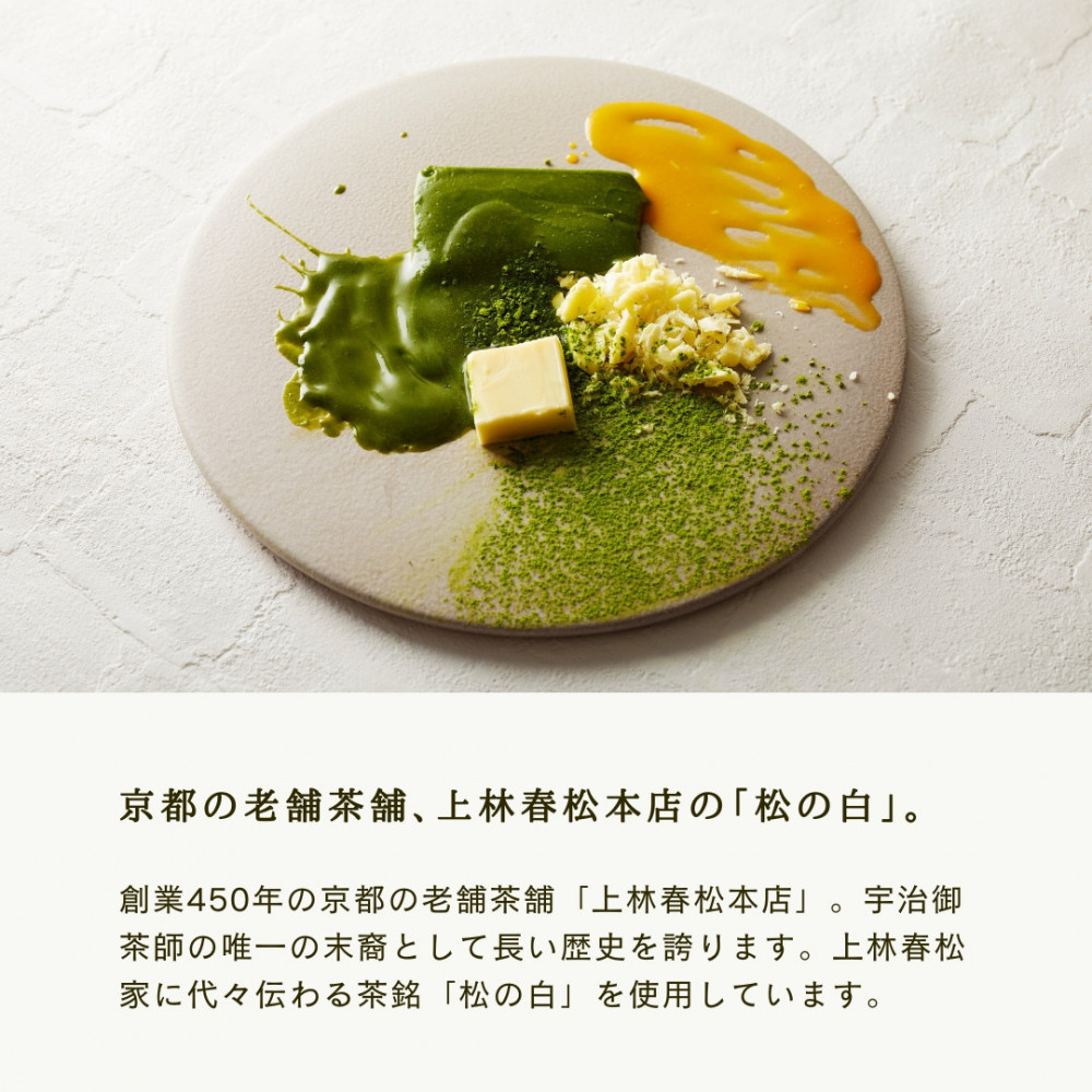 欅の仁取皿と抹茶の生ガトーショコラ。小田原の伝統を受け継いだお皿と小田原の極上抹茶スイーツのコラボ商品【チョコレート 特濃厚 濃密な味わい 極上の口溶け 極上のチョコレート 一流の料理人 カカオの風味やコク カカオ 至極の逸品 神奈川県 小田原市 】