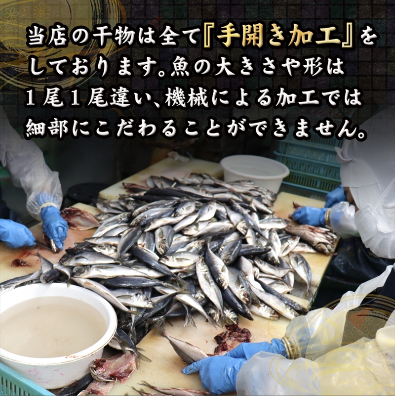 鯵の干物 特大サイズ 12枚セット 【 まぐろや 神奈川県 小田原市 】