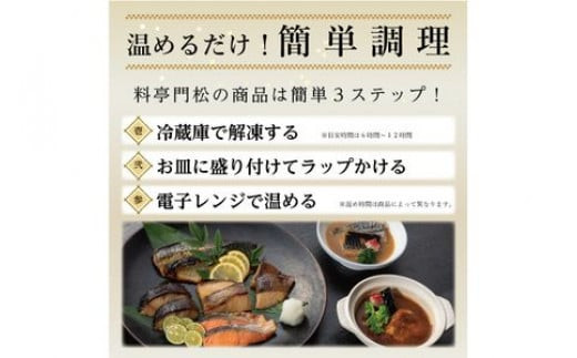 《料亭 門松》 和豚もちぶたのシチュー・角煮と国産和牛の牛筋煮込み各2食づつ計6食【惣菜 和豚もちぶた 和牛 シチュー 角煮 牛筋煮込み 冷凍 家庭用 自宅用 贈答品 贈答用 ギフト お取り寄せ 御中元 お中元 お歳暮 贈り物 神奈川県 小田原市 】