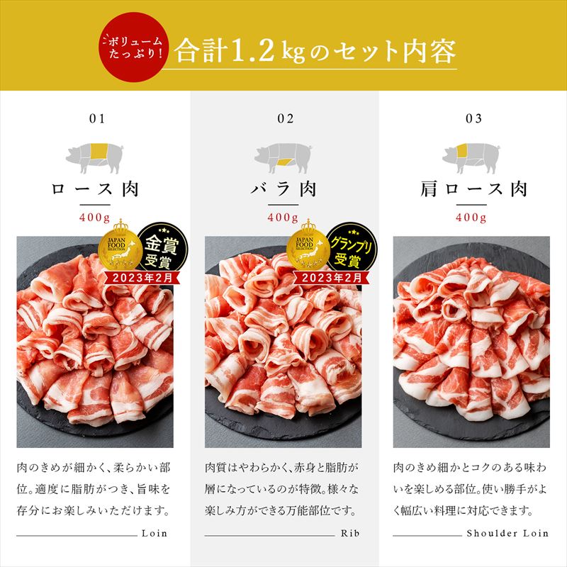 【定期便9ヵ月】 和豚 もちぶた しゃぶしゃぶ セット 合計1.2kg（ロース・バラ・肩ロース）【ポーク 小分け 豚しゃぶ 豚バラ 豚ロース しゃぶしゃぶ肉 豚肉 神奈川県 小田原市 】