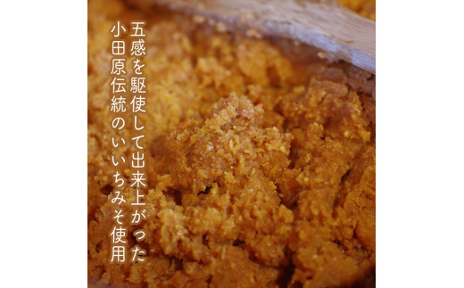 峯セット　しいたけ味噌≪お得サイズ≫　190ｇ×３本【 家庭用 自宅用 贈答品 贈答用 ギフト お取り寄せ お中元 お歳暮 贈り物 お祝い 神奈川県 小田原市 】