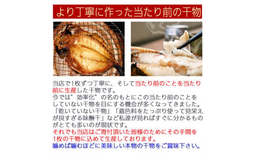 【国産】おまかせ干物セット【お取り寄せ 海鮮 グルメ ギフト プレゼント 産地直送 産直 魚 手作り ひもの 詰め合わせ お中元 お歳暮 父の日 母の日 誕生日 自宅用 贈答品 贈答用 朝食 バーベキュー 神奈川県 小田原市 】