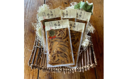 王様の塩辛 食べきり小パック 5枚【 惣菜 海鮮 いかの塩辛 珍味 お取り寄せ 御中元 お中元 お歳暮 父の日 母の日 贈り物 日本酒 焼酎】【家庭用 自宅用 贈答品 贈答用 ギフト 神奈川県 小田原市 】