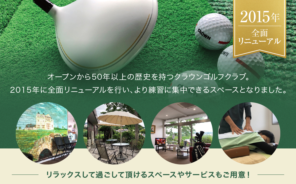 クラウンゴルフクラブ　ゴルフ練習場利用プリペイドカード【ゴルフ練習場  プリペイドカード 1枚3,000円分  神奈川県 小田原市 】