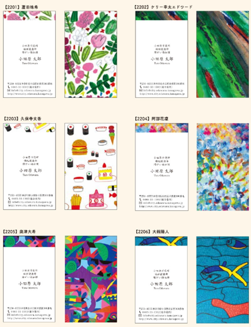 アール・ド・ヴィーヴル つながるカード制作【名刺制作】 社会福祉法人アール・ド・ヴィーヴル 神奈川県 小田原市 】