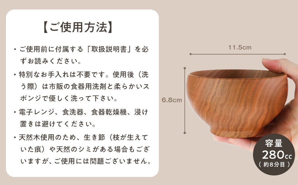 【期間限定！試供品木製スプーン付き！】めいぼく椀中クルミ　【お椀 グッドデザイン賞受賞 食器 木 雑貨 汁椀  プレゼント おしゃれ スープボウル 日本製 神奈川県小田原市 】