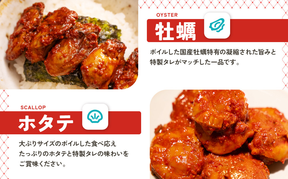 【ごほうびキムチ】大粒海鮮キムチ4種セット（生赤エビ・イイダコ・牡蠣・ホタテ 各種1袋）【 キムチ 神奈川県 小田原市 】