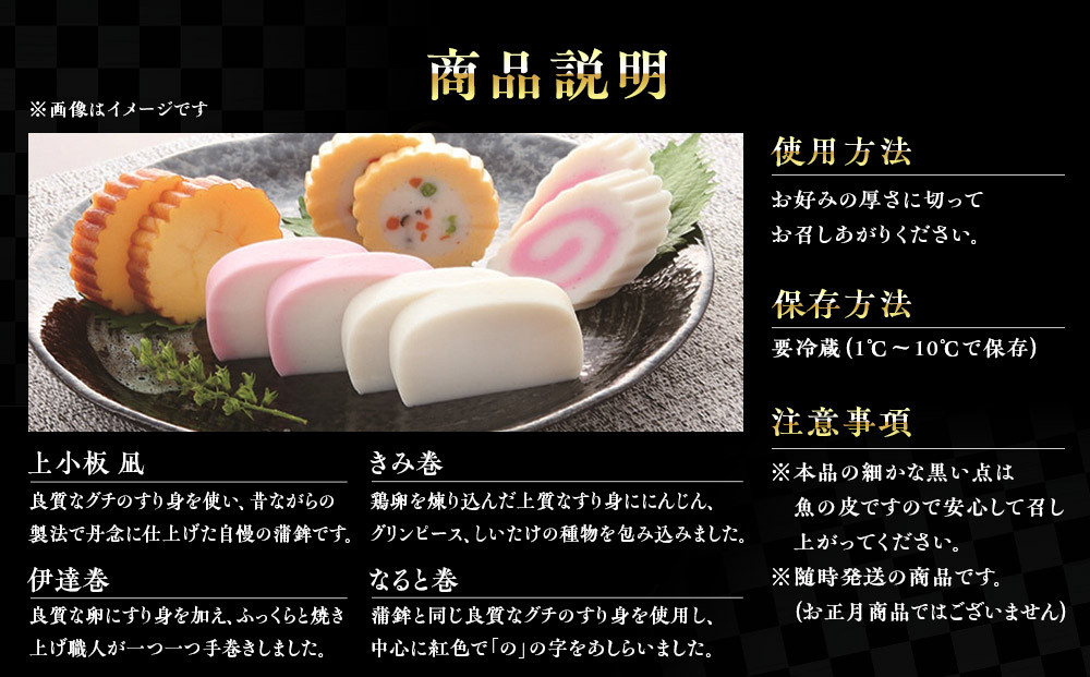 【小田原籠清】籠の選JC 創業1814年 二百有余年の歴史を重ねた小田原老舗 かごせい 職人の技で仕上げた特選蒲鉾詰合せギフト 贈答用 自宅用