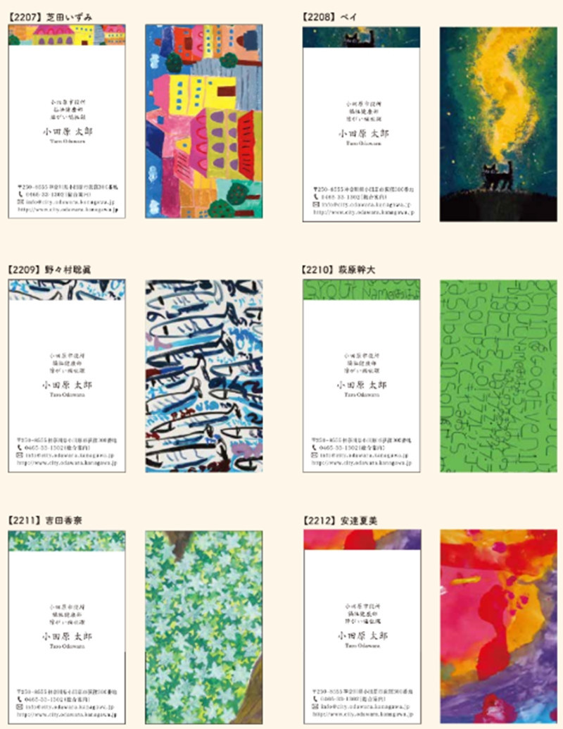 アール・ド・ヴィーヴル つながるカード制作【名刺制作】 社会福祉法人アール・ド・ヴィーヴル 神奈川県 小田原市 】