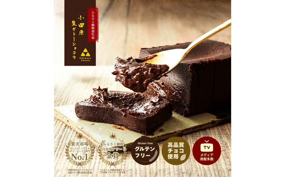 〈チョコと抹茶の食べ比べセット〉極上の口溶け。幸せの生ガトーショコラ 300g x 2本【 高級 濃厚  極上スイーツ グルテンフリー チョコ ショコラテリーヌ 高品質クーベルチュールチョコレート使用 一流シェフ 神奈川県 小田原市 】