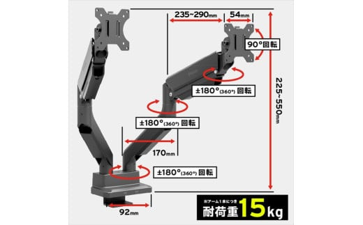 Pixio モニターアーム デュアル 耐荷重15kg/1本 ブラック/黒 PS2D