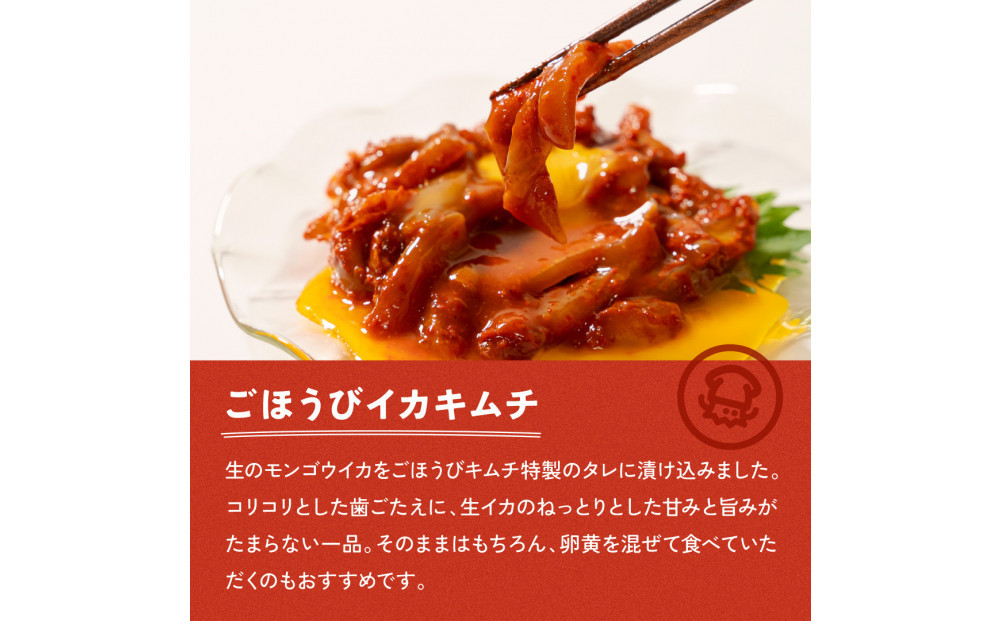 【ごほうびキムチ】海鮮キムチ6種12袋セット（生赤エビ・イイダコ・牡蠣・ホタテ・イカ・トリ貝 各種2袋）【 キムチ 神奈川県 小田原市 】