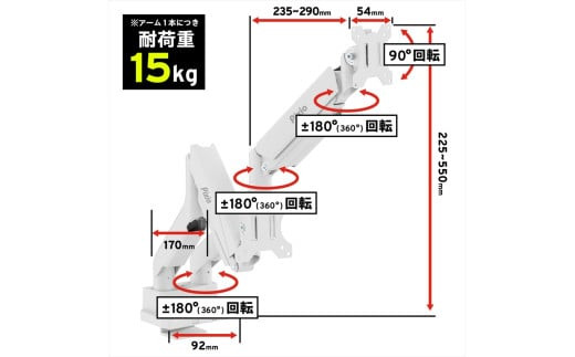 Pixio モニターアーム デュアル 耐荷重15kg/1本 ホワイト/白 PS2DW