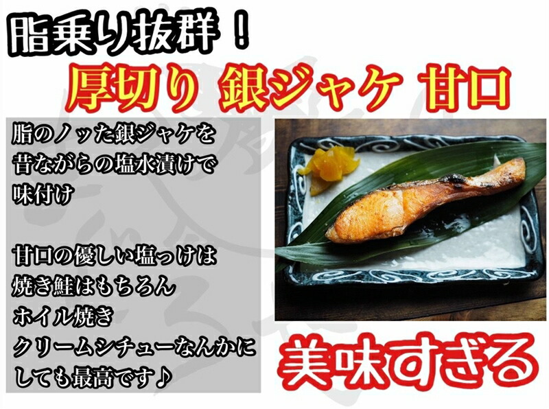 【甘口】【毎月4ヶ月 定期便】厚切り銀鮭 半身1枚 約10枚切【鮭 塩鮭 サケ 焼き魚 魚 おつまみ 惣菜 海鮮 珍味 お取り寄せ 御中元 お中元 お歳暮 父の日 母の日 贈り物 日本酒 焼酎】【神奈川県小田原市早川】