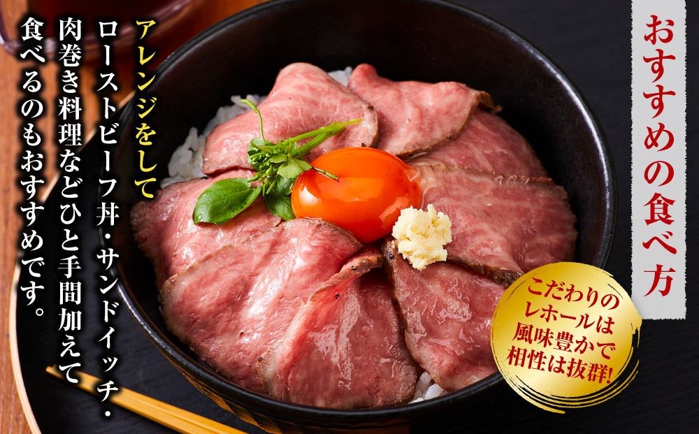 ローストビーフ 420g ×2セット （計840g）レホール (西洋わさび)・ソース付き【国産牛 ローストビーフ たっぷり840g　家族で大満足