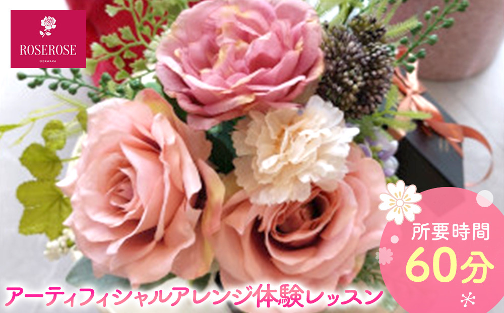 ã¢ãŒãã£ãã£ã·ã£ã«ã¢ã¬ã³ãžäœéšã¬ãã¹ã³ ã ãã©ã¯ãŒã¢ã¬ã³ãžã¡ã³ã äœéš ãã±ãã ç¥å¥å·ç å°ç°ååž ã