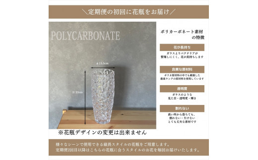【月1回（全12回）】《数量限定・花瓶付き》～スタンダードstyle～季節の花束定期便（全12回）月1回お届け【 花 お花 神奈川県 小田原市 】
