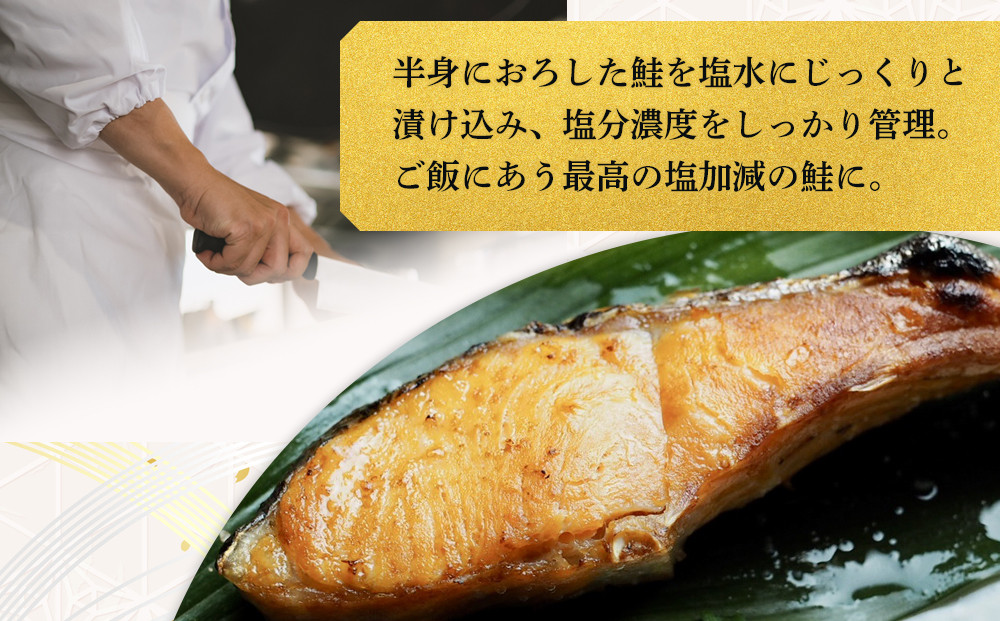 【中辛】【毎月4ヶ月 定期便】厚切り銀鮭 半身1枚 約10枚切【鮭 塩鮭 サケ 焼き魚 魚 おつまみ 惣菜 海鮮 珍味 お取り寄せ 御中元 お中元 お歳暮 父の日 母の日 贈り物 日本酒 焼酎 神奈川県 小田原市 】