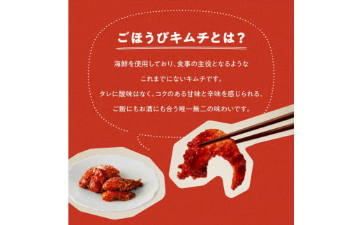 【ごほうびキムチ】トリ貝キムチ（6個入り×3袋）【 キムチ 神奈川県 小田原市 】