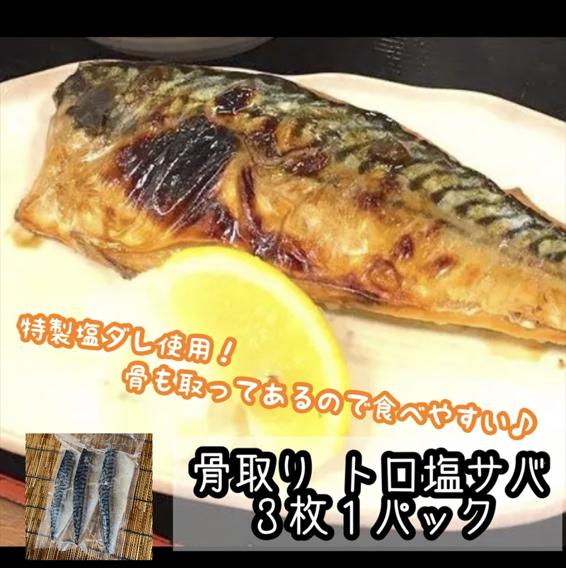 特選加熱用お魚セット☆骨取りトロ塩鯖＋金目鯛味噌漬け＋定塩銀鮭＋本鮪のカマの煮付け＋金目鯛の煮付け【焼き魚 惣菜 海鮮 お取り寄せ 御中元 お中元 お歳暮 父の日 母の日 贈り物 日本酒 焼酎】【神奈川県小田原市早川】