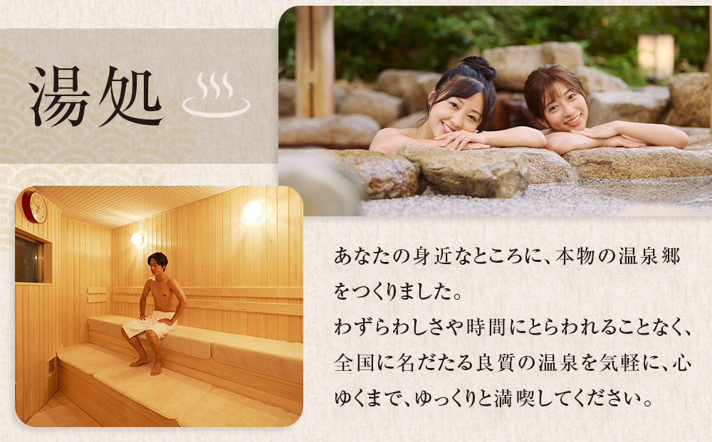 【1人でもペアでも利用可】小田原お堀端　万葉の湯ペア入館券【ペア入館券 入館券　2名様分　お2人様 旅行 温泉 日帰り 小田原駅近 キッズランド 24時間営業 年中無休 休息 プレゼント 家族 ファミリー 露店風呂 神奈川県 小田原市 】