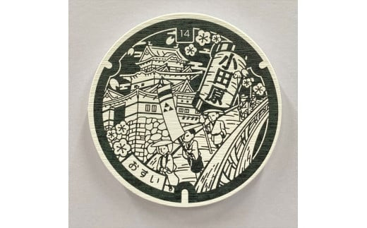 マンホールデザイン珪藻土コースター 1枚 デザイン：「小田原巡り」【 マンホール 小田原マンホール 小田原巡り マンホールモチーフ 神奈川県 小田原市 】