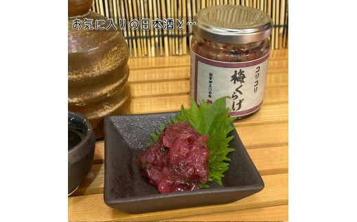 梅くらげ 6本【くらげ 珍味 おつまみ 梅しそ 惣菜 海鮮 塩辛 珍味 お取り寄せ 御中元 お中元 お歳暮 父の日 母の日 贈り物 日本酒 焼酎】【神奈川県小田原市早川】