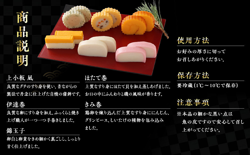 【お正月用】【小田原籠清】籠の選RG 創業1814年 二百有余年の歴史を重ねた小田原老舗 かごせい 職人の技で仕上げた高級蒲鉾詰合せ