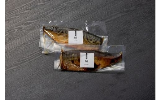 《料亭 門松》料亭の季節の魚詰め合わせ＆料亭の和豚もち豚のシチューセット【惣菜 おかず 豚肉 ぶた 冷凍 家庭用 自宅用 贈答品 贈答用 ギフト お取り寄せ 御中元 お中元 お歳暮 贈り物 シチュー 神奈川県 小田原市 】