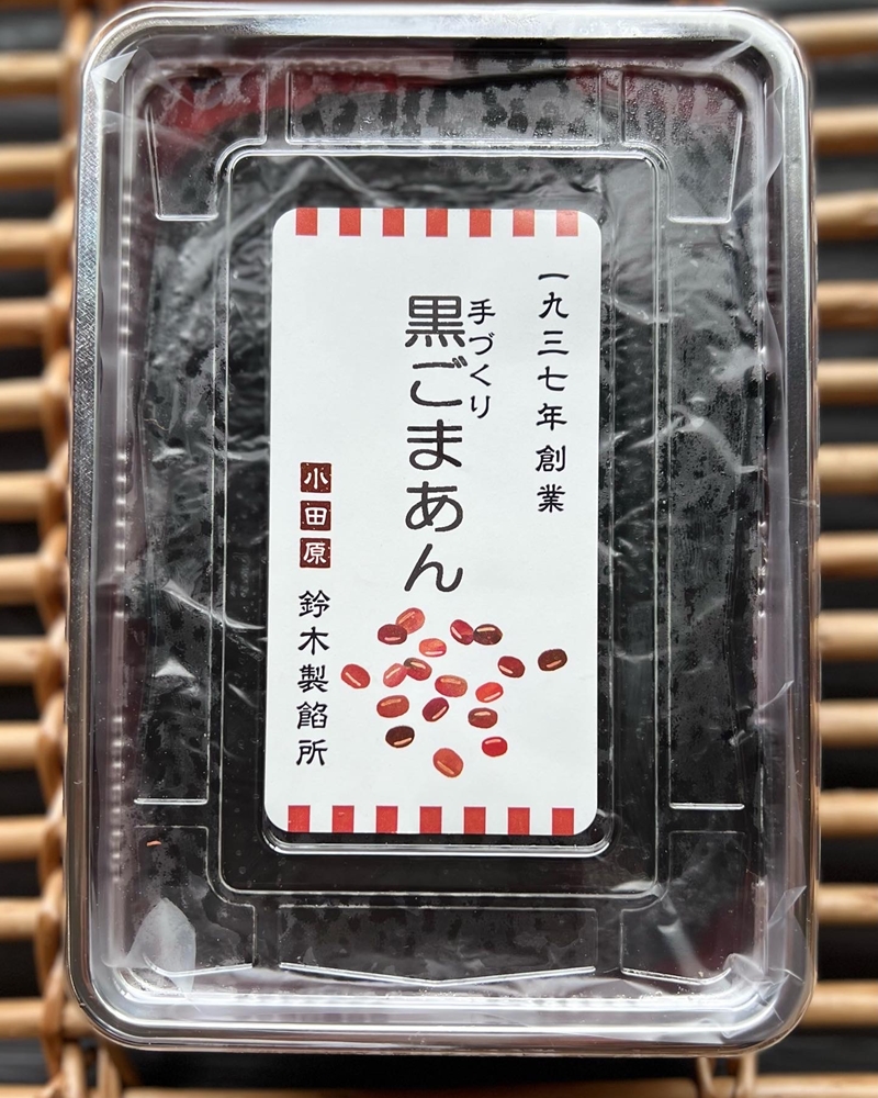 【手づくりあんこ】つぶあん500g×1、こしあん500g×1、白あん500g×1、うぐいす500g×1、湘南ゴールドあん500g×1、黒ごまあん500g×1、栗あん500g×1、紫いもあん500g×1【 神奈川県 小田原市 】