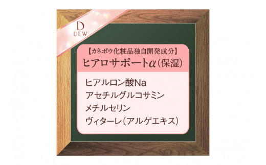 DEW　クリーム【 美容 化粧品 コスメ 保湿ケア 保湿 潤い 美滴クリーム ハリ密肌 美滴エイジングケア 神奈川県 小田原市 】