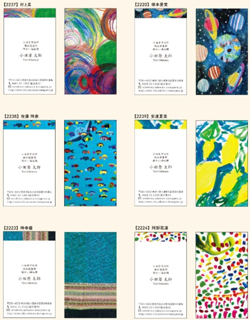 アール・ド・ヴィーヴル つながるカード制作【名刺制作】 社会福祉法人アール・ド・ヴィーヴル 神奈川県 小田原市 】