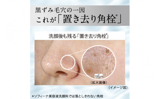 花王 ソフィーナ iP ポア クリアリング ジェル ウォッシュ 3個セット【洗顔 美容・化粧品 黒ずみケア 小鼻 毛穴詰まり 角栓 コスメ 竹炭 炭酸 ジェル 泡 美容液 しっとり ポア クリアリング 神奈川県 小田原市 】