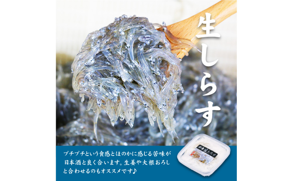 湘南しらす　3色セット
