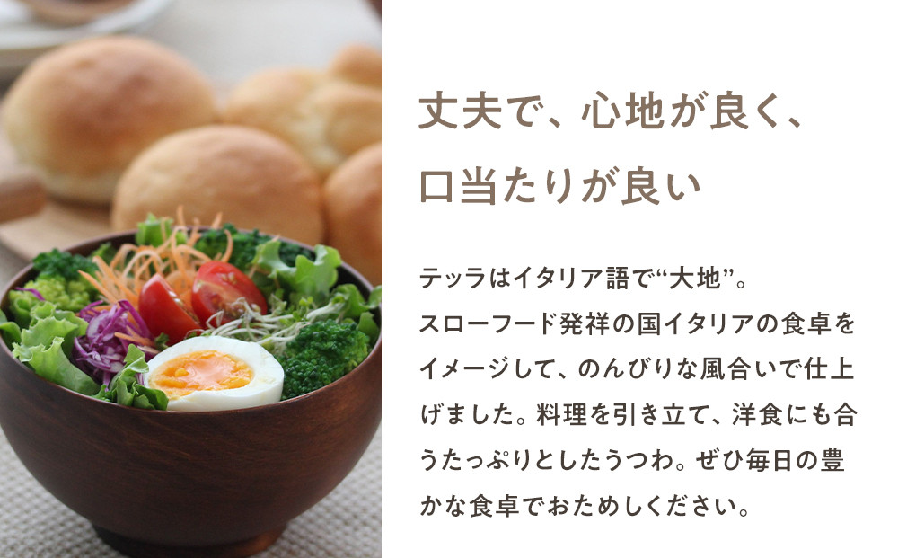 めいぼく椀テッラ中クリ　【お椀 グッドデザイン賞受賞 食器 木 雑貨 汁椀  プレゼント おしゃれ スープボウル 日本製 神奈川県小田原市】