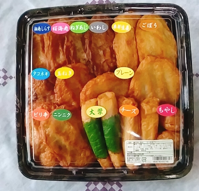 さつま揚げセットお手軽美味しいセット101【創業１９０４年 昔ながらの製法　伝統のさつま揚げ 手造りさつま揚げ 職人のこだわり 伝統製法 上質なすり身 小田原の特産品 小田原名物 おいしいさつま揚げ 神奈川県 小田原市 】