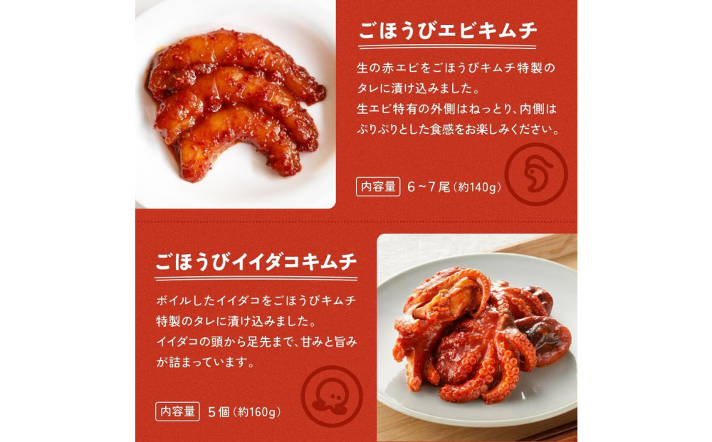 【ごほうびキムチ】海鮮キムチ7種14袋セット（エンガワ・エビ・イイダコ・牡蠣・ホタテ・イカ・トリ貝 各種2袋）【 キムチ 神奈川県 小田原市 】
